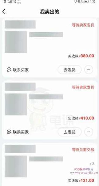 龟课·闲鱼无货源电商课程第19期：操作好一天出几单，赚个几百块,课程,教程,第4张