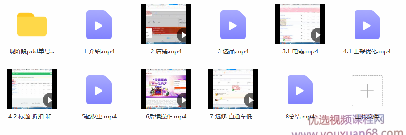 绅白不白100%起店网红店第三期，每个月操作6天就可以起店赚钱，日入500+,视频,赚钱,介绍,第2张