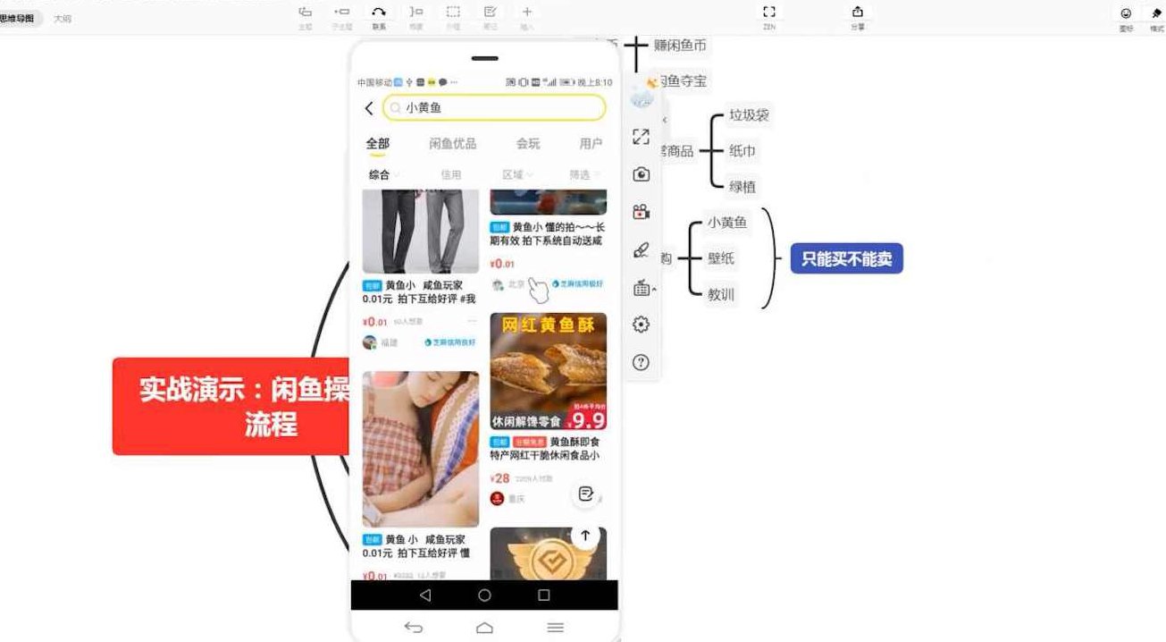 卓让·闲鱼小白无货源店群训练营,课程,基础,培训,第2张