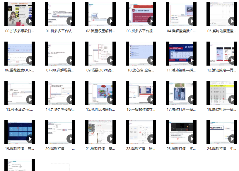 玺承云·拼多多爆款打造实战特训营,课程,专家,设计,第2张