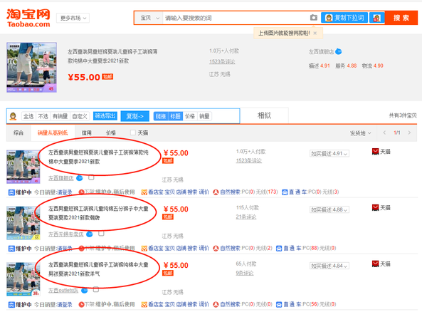 淘客店群操作淘宝客全自动项目（附工具-全5节课售价80元）,教程,介绍,实战,第1张