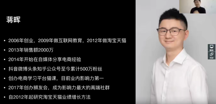 淘系天猫电商业绩增长,课程,视频,教程,第1张