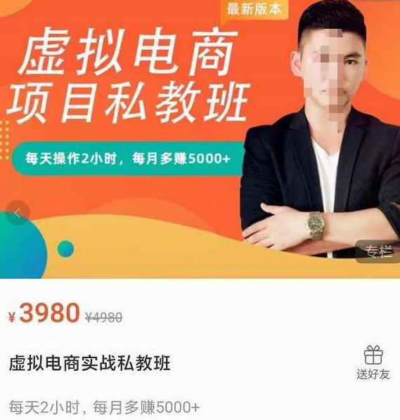 九京·淘宝虚拟电商项目实战私教班,课程,教程,基础,第1张