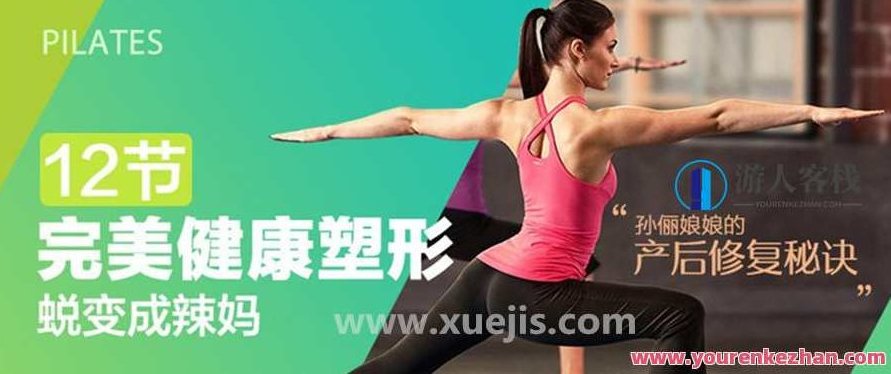 0基础想要改善身材、体能、气质的你,在“私教”的指导下坚持练习,你也可以成为辣妈!健身私教,从零基础蜕变魅力辣妈,518智库,零基础,第1张 0基础想要改善身材、体能、气质的你,在“私教”的指导下坚持练习,你也可以成为辣妈!健身私教,从零基础蜕变魅力辣妈,518智库,零基础,第1张