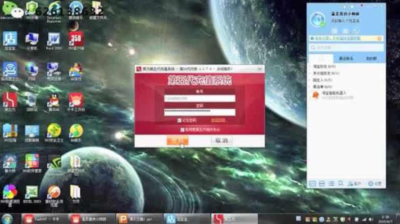 阿里巴巴开店运营视频教程（13课）,课程,视频,教程,第1张