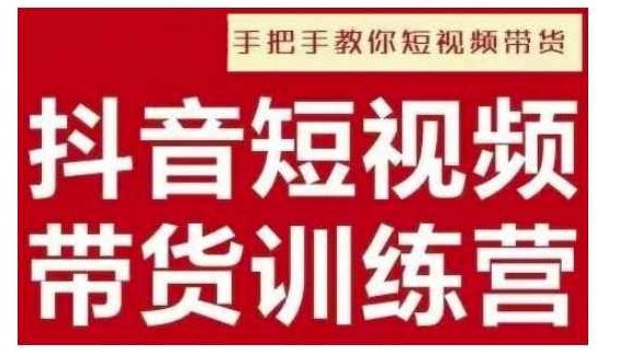 阿菲老师抖音短视频男装原创带货，实现从0到1的突破，打造属于自己的爆款账号,课程,视频,抖音,第1张