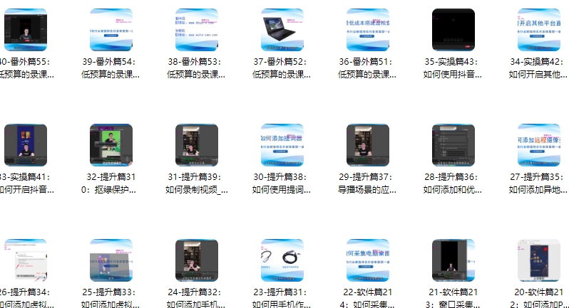 知识博主如何沉浸式录课直播-直播间教程,课程,视频,教程,第2张 知识博主如何沉浸式录课直播-直播间教程,课程,视频,教程,第2张