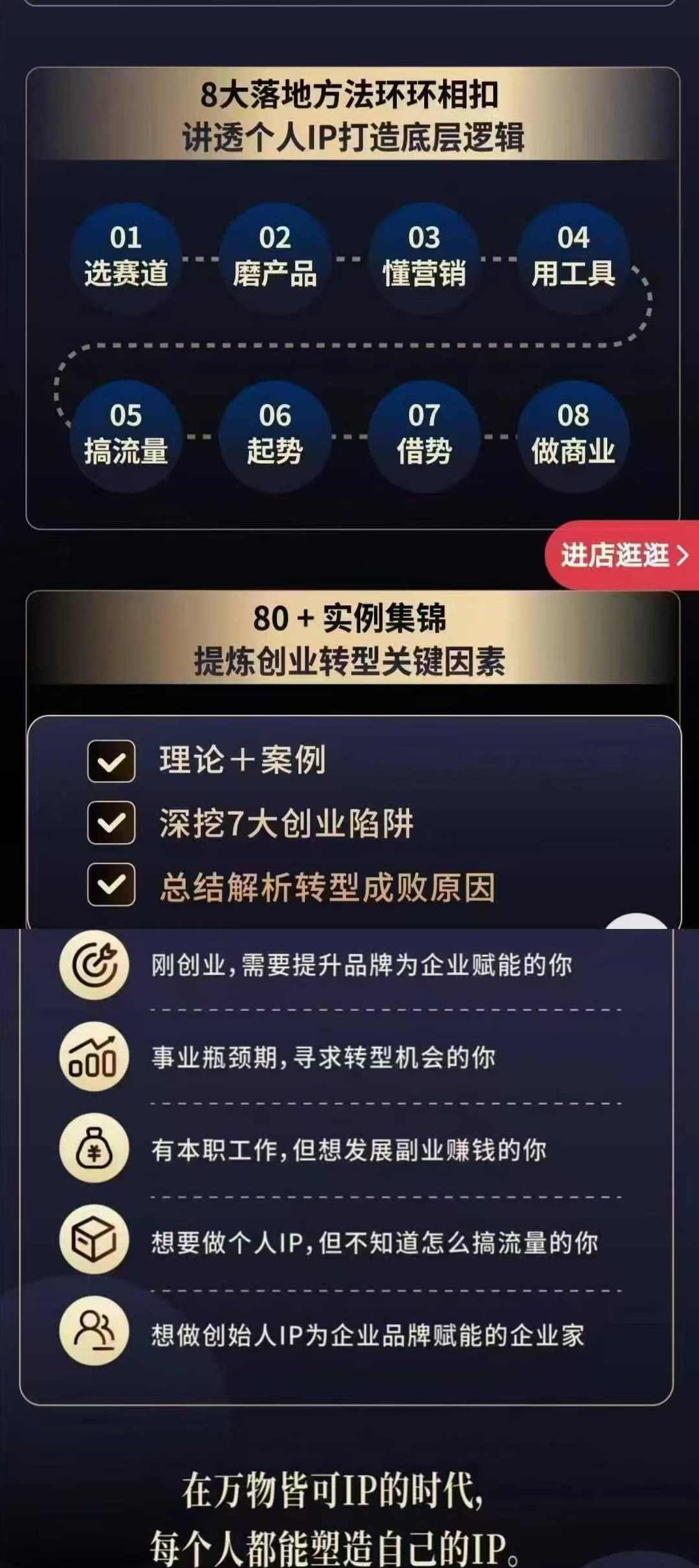 老蒋的知识IP创业实操课,从0到1快速孵化,让你的个人品牌价值百W,课程,创业,秘诀,第3张 老蒋的知识IP创业实操课,从0到1快速孵化,让你的个人品牌价值百W,课程,创业,秘诀,第3张