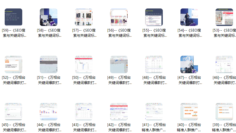 2024年10月份淘宝全套运营现场课程，淘系电商运营必学,课程,基础,设计,第2张