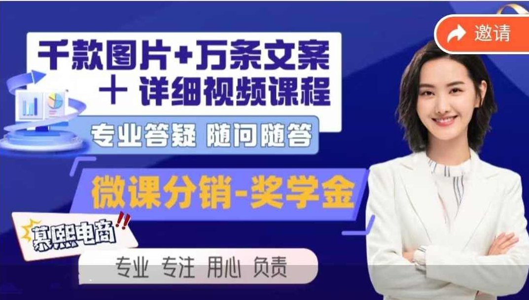 慕熙电商2025抖音全新短视频带货运营技巧，千款图片+万条文案+详细视频课程，零基础学习短视频带货,课程,视频,教程,第1张