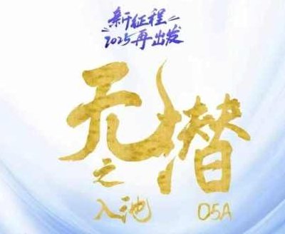 电商店主蚂蚁·无潜不起全域入池方法论，2025再出发，全程干货满满，带你掌握全域入池关键技巧,课程,基础,介绍,第1张