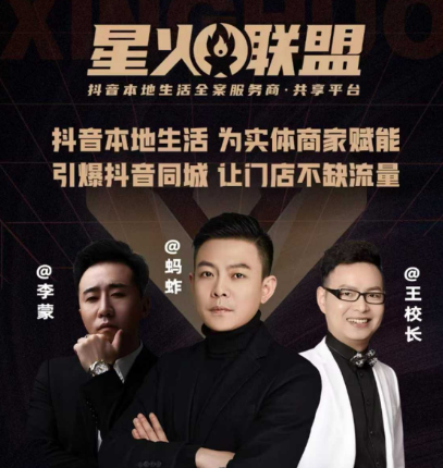 蚂蚱流量操盘手特训营​ 从0~1引爆你的同城流量,课程,视频,抖音,第1张