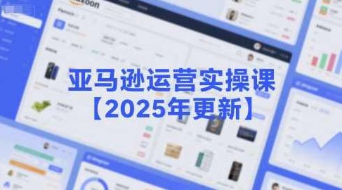 米谷学堂-亚马逊运营实操课【2025年更新】主要内容包括亚马逊选品策略解析，选品重点方法、新品口诀必学等，米谷学堂亚马逊运营实操课，2025年新篇章——实战精选，选品策略与技巧,课程,策略,第1张