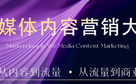 安先生个人商业体的内容营销课25年8月，个人品牌化，品牌个人化，自媒体ip内容营销策略，个人品牌化营销策略实战课，安先生商业体内容营销新篇章,课程,策略,实战,第1张