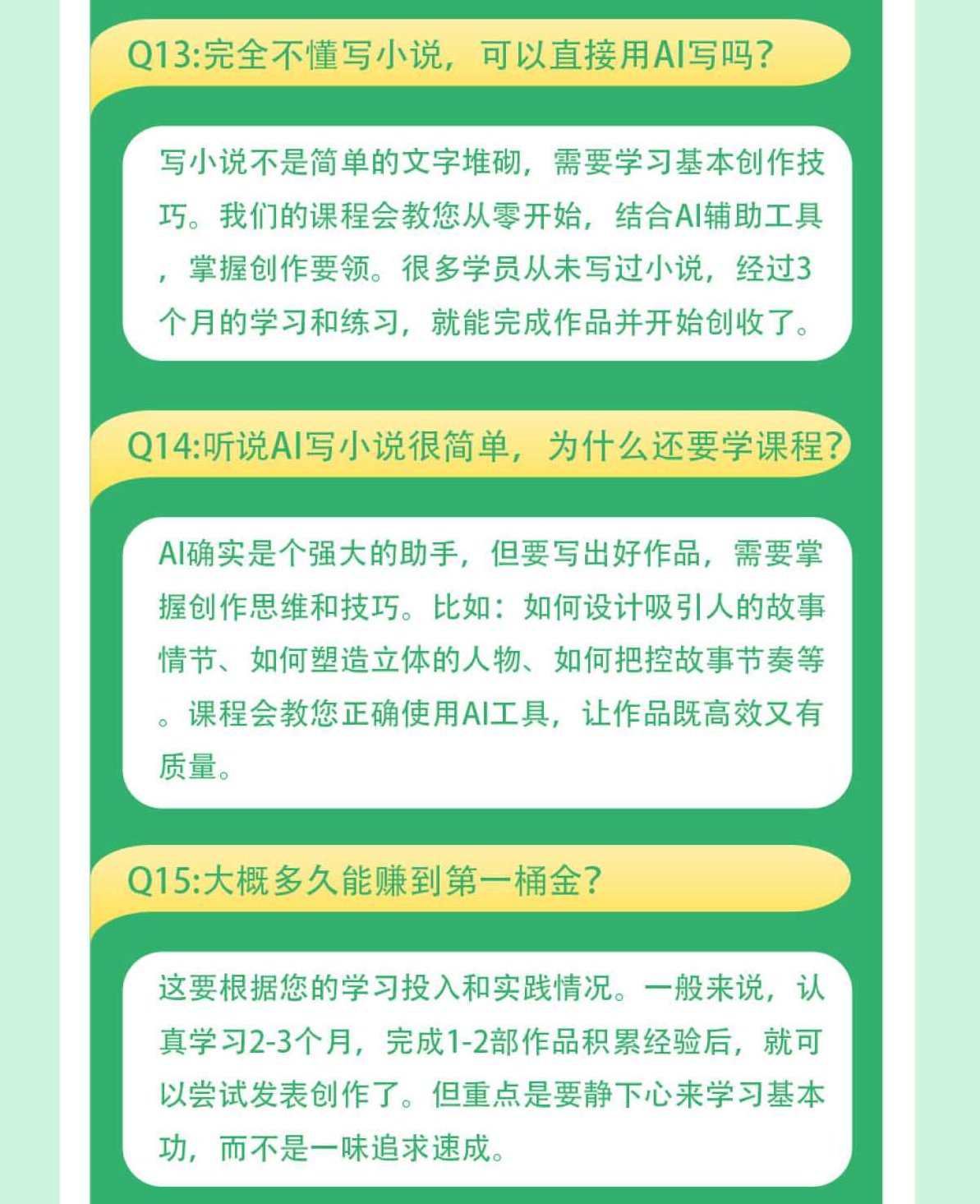 网文力Max 网文写作课，10节干货理论结合案例，开启第二收入，网文写作秘籍，10节实战课程，助你开启第二收入之道,课程,故事,第1张