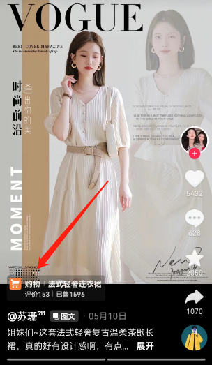 抖音图文带货详细教程，简单易上手，小白都能学会，抖音图文带货实战指南，快速入门，小白变大神,课程,视频,教程,第1张