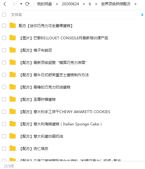 世界顶级烘培配方珍贵文档，世界烘培秘籍，顶级配方宝典,课程,视频,制作,第1张