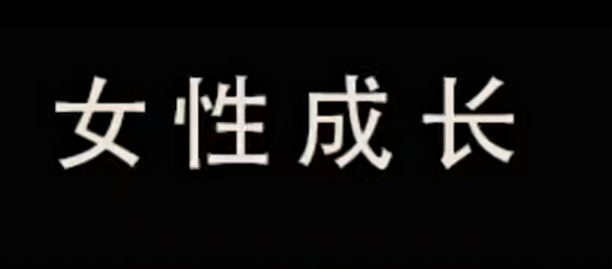珊珊-异地婚姻和谐家庭情感，异地婚姻和谐家庭情，珊珊共筑幸福港