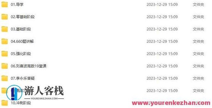 【2024考研数学】李永乐领学班百度云盘分享,课程,百度云盘分享,零基础,第2张 【2024考研数学】李永乐领学班百度云盘分享,课程,百度云盘分享,零基础,第2张