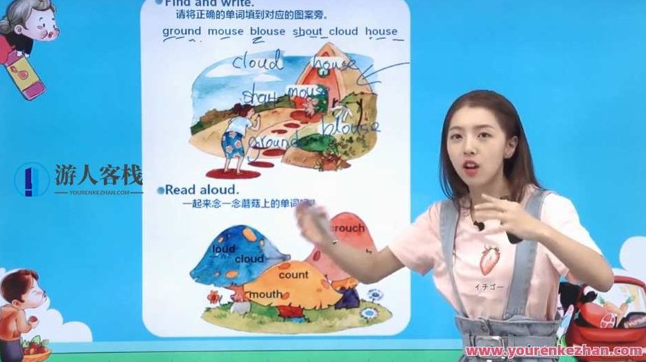 戴安娜老师自然拼读法学单词第五章,518智库,视频,教程,第1张 戴安娜老师自然拼读法学单词第五章,518智库,视频,教程,第1张