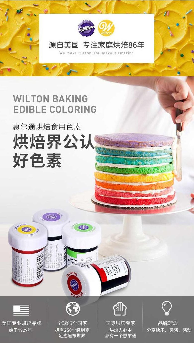 小吃甜品 美国Wilton惠尔通蛋糕裱花 基础烘焙课程,课程,资料,书籍,第1张