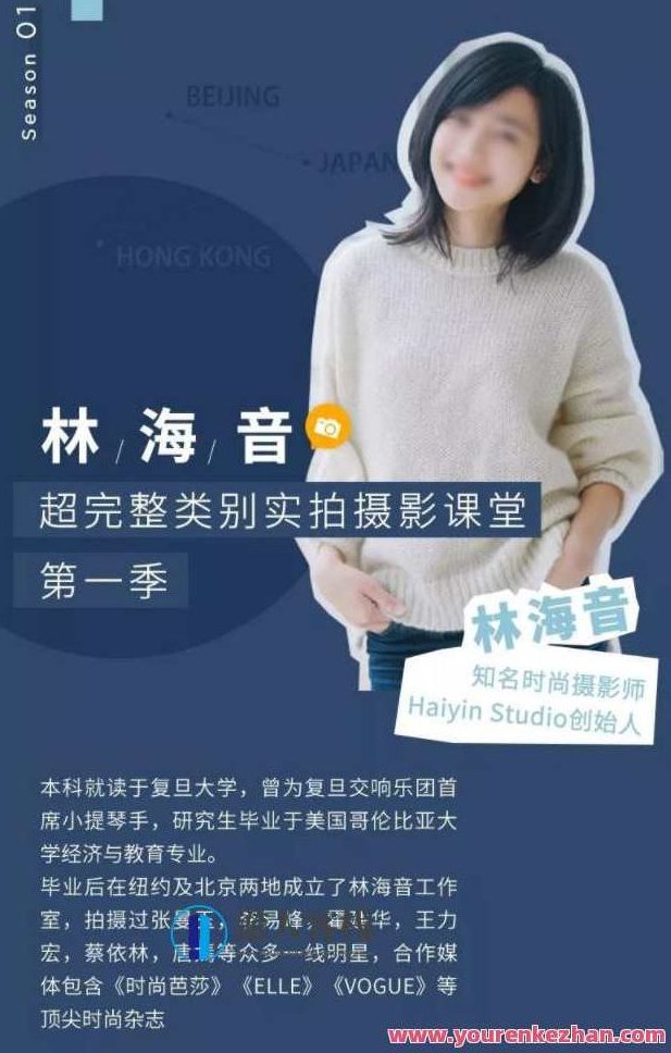 林海音人像摄影课第一期【画质高清】林海音摄影课，第一期画质升级,518智库,高清,第1张
