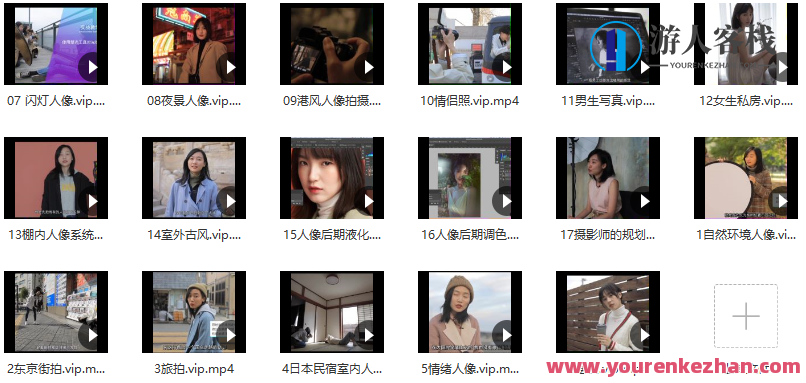 林海音人像摄影课第一期【画质高清】林海音摄影课，第一期画质升级,518智库,高清,第2张