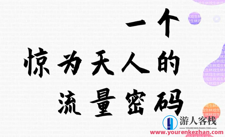 车载U盘冷门项目，惊为天人的流量密码,518智库,第1张