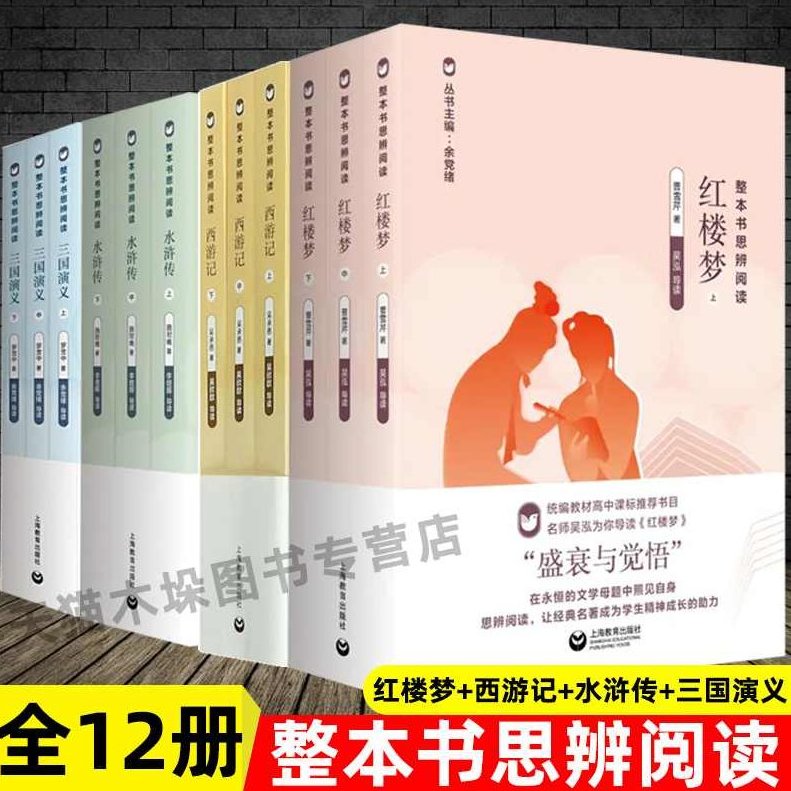 【思辨研读】四大名著思辨读写课：三国篇,课程,专家,教程,第1张