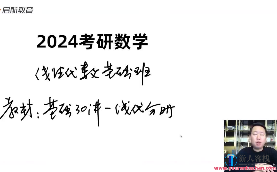 【2024考研数学】张宇vip班百度云盘分享,课程,百度云盘分享,零基础,第1张 【2024考研数学】张宇vip班百度云盘分享,课程,百度云盘分享,零基础,第1张