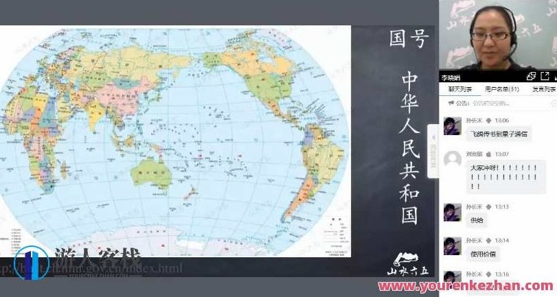 山水六五阅读2020年秋季三级课程,课程,视频,第1张 山水六五阅读2020年秋季三级课程,课程,视频,第1张