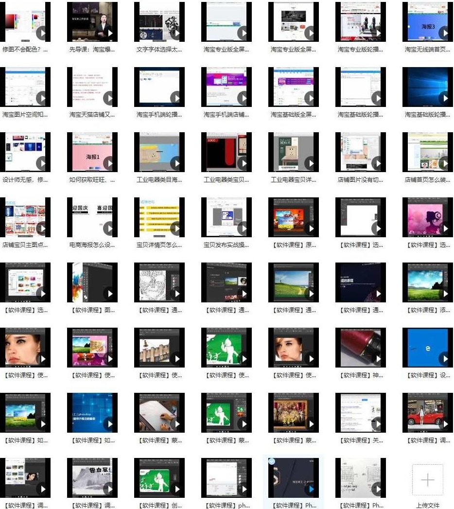 零基础淘宝美工特训营，成为美工大神,课程,零基础,教程,第1张