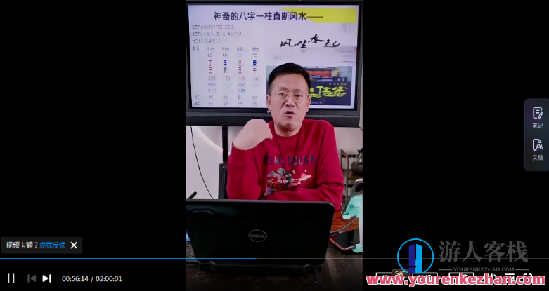 德宝老师《八字直断风水的十大秘籍》5集,课程,秘籍,第1张