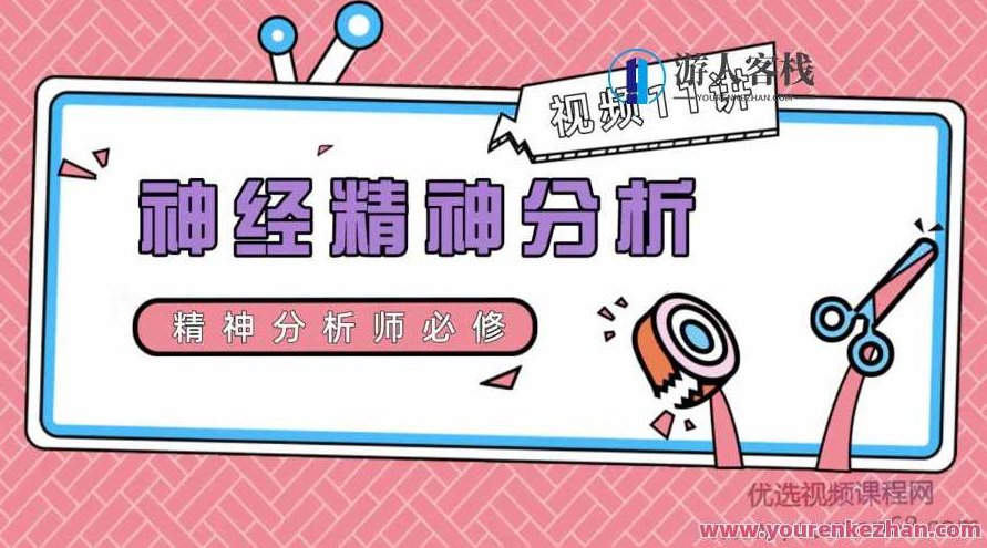 杜克+北卡罗来纳大学Duke-UNC神经精神分析：神经科学、哲学与心理治疗,518智库,心理治疗,第1张