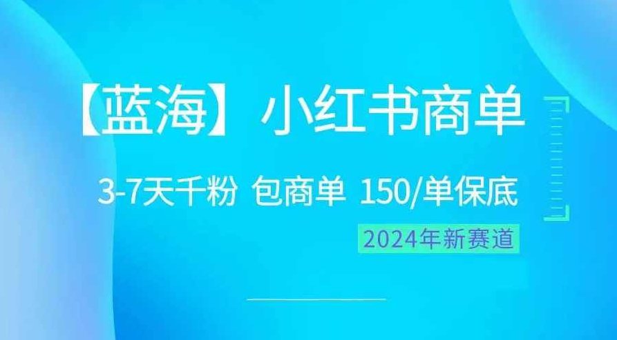 小红书蓝海项目，全程AI，操作简单，已挣五位数，智能蓝海项目，AI驱动，操作简单，五位数收益,介绍,小红书,蓝海项目,第1张
