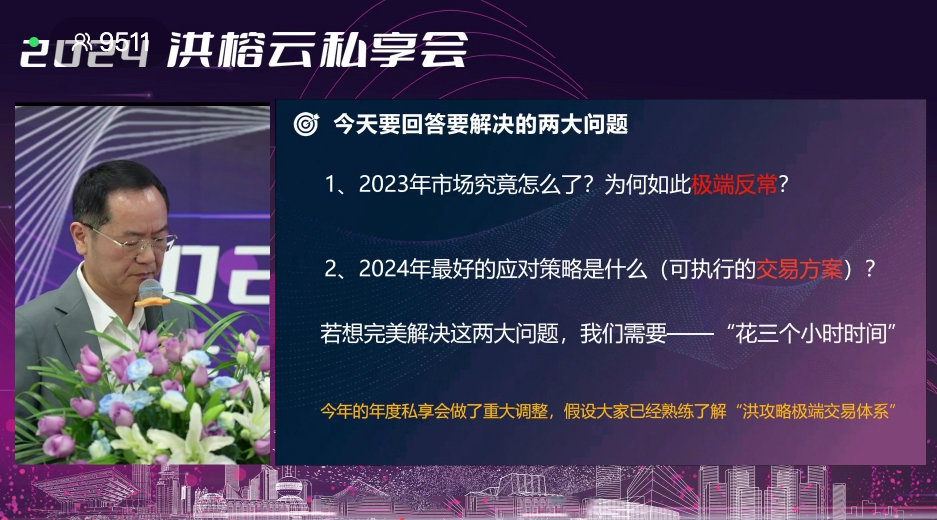 2025·年中洪榕云私享会plus0816直播视频，2025年中洪榕云私享会PLUS直播盛典，云聚云端共话未来,课程,视频,洪榕云私享会,第1张