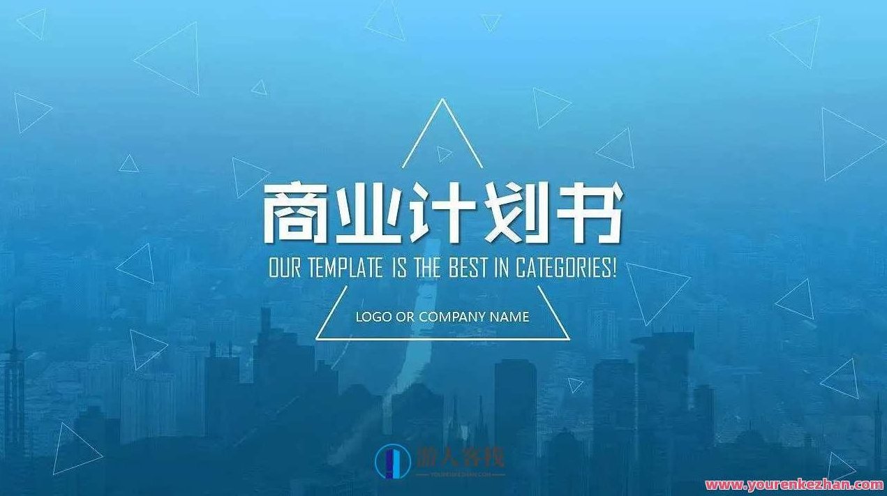 商业计划书,518智库,商业计划书,第1张 商业计划书,518智库,商业计划书,第1张