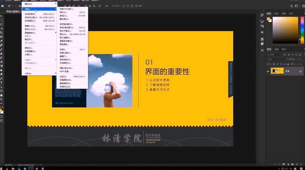 Photoshop 2020 入门到精通全集,课程,零基础,教程,第2张