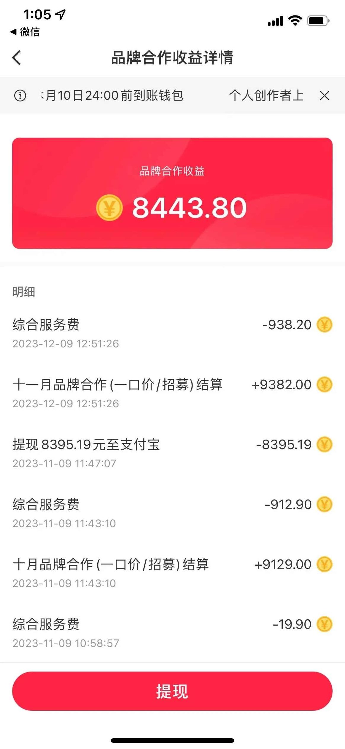 小红书商单项目新玩法，利用AI快速涨粉收益每月平均3W，智能AI助力小红书商单项目新模式，月收益稳定增长3万