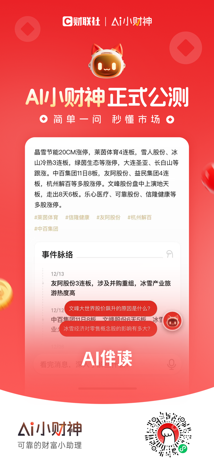 AI财神驾到视频起号，爆600W播放量，快速起千粉万粉号，3分钟教会你(附详细教程)AI财神降临助力起号，秒变千万播放量短视频达人，快速涨粉千、万粉丝号，3分钟轻松掌握爆款教程,视频,教程,介绍,第1张