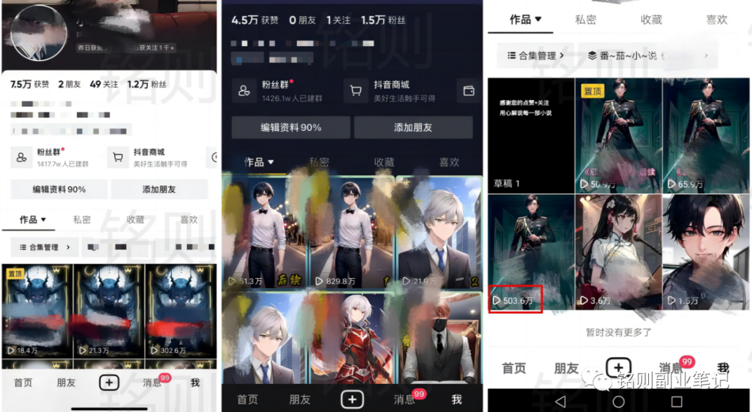 小说推文干货分享之AI绘画MJ出图实操课，用Midjourney做小说推文，20天挣2w，Midjourney AI绘画MJ实操课，小说推文20天轻松赚2万,课程,视频,介绍,第1张