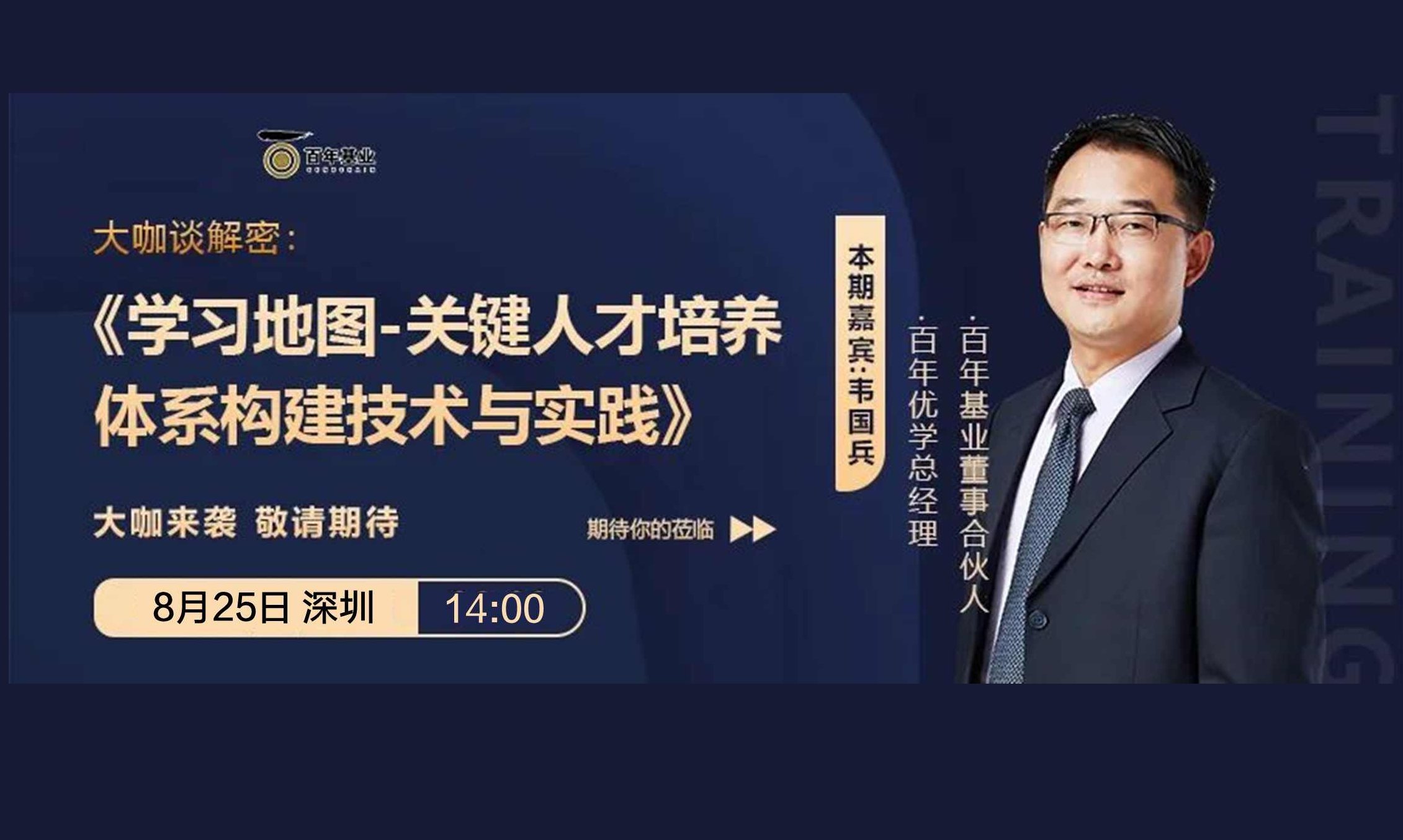 品乔老师·百日财富筑基班，助力普通人从认知到行动，带你解锁顶级财富密码，品乔财富密码·百日筑基班，财富觉醒之旅,课程,揭秘,赚钱,第1张