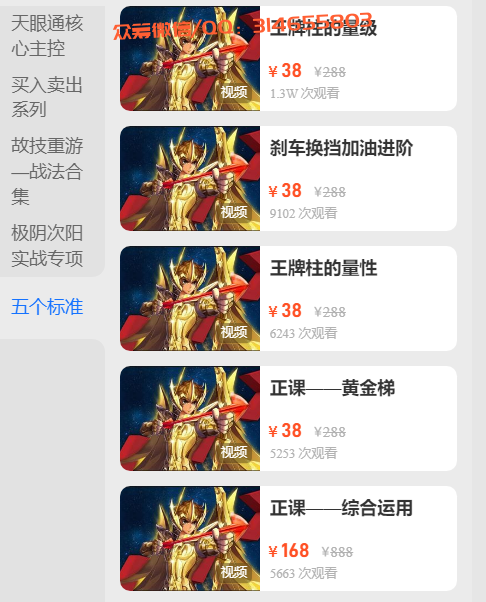 天天擒龙弱转强系列课程弱转强择时择股实战,股票投资强者恒强策略必修课,课程,股票,策略,第1张 天天擒龙弱转强系列课程弱转强择时择股实战,股票投资强者恒强策略必修课,课程,股票,策略,第1张