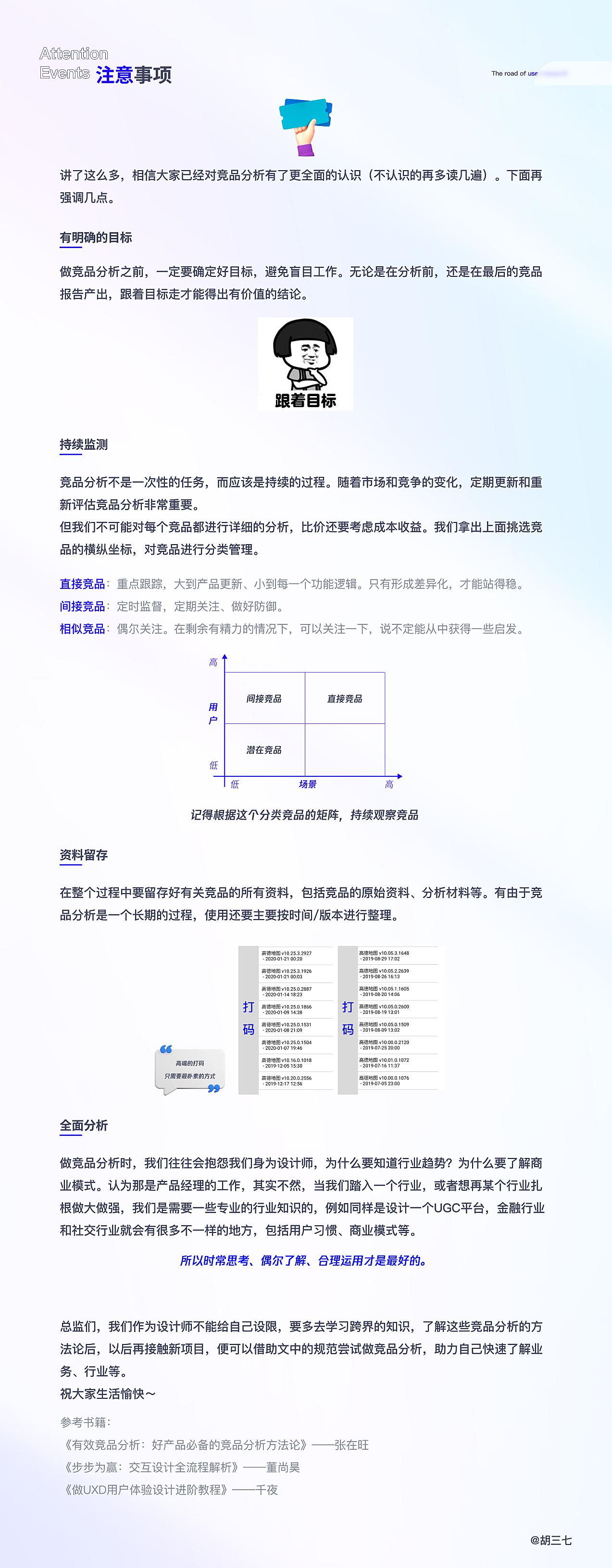 摸鱼录付费文250829：超越牛熊，我对当下市场和未来的思考，市场洞察，未来趋势录