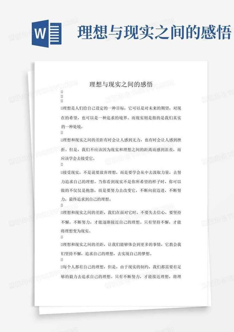 理想自由-连板核心感悟(上+下)2文档,自由之梦,连板之巅下的心灵领悟,课程,第1张 理想自由-连板核心感悟(上+下)2文档,自由之梦,连板之巅下的心灵领悟,课程,第1张