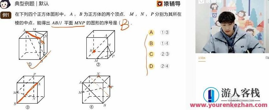 王晶 高三数学2021年秋季A+班,视频,教程,第1张