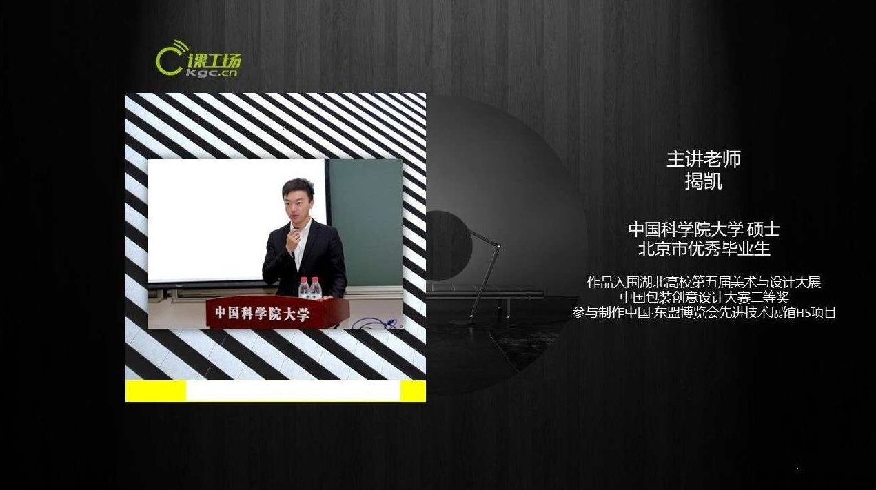 (北大PS)北大课工场PS轻松入门,教程,背景,第1张