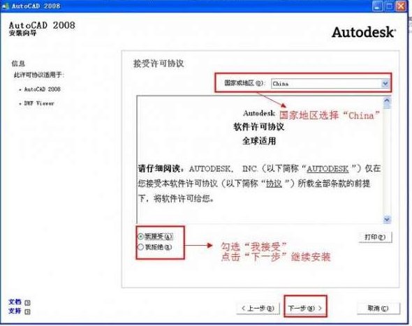 《AutoCAD2008中文版》安装包,中文版,第1张