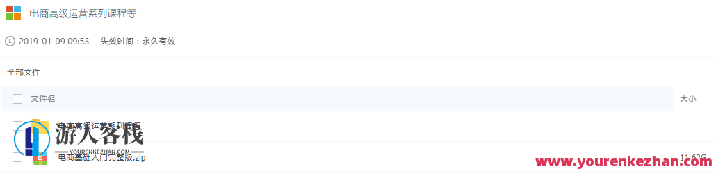 高级运营电商系列课程:从入门到精通,电商运营进阶之路,高级运营系列课程,课程,518智库,入门到精通,第2张 高级运营电商系列课程:从入门到精通,电商运营进阶之路,高级运营系列课程,课程,518智库,入门到精通,第2张