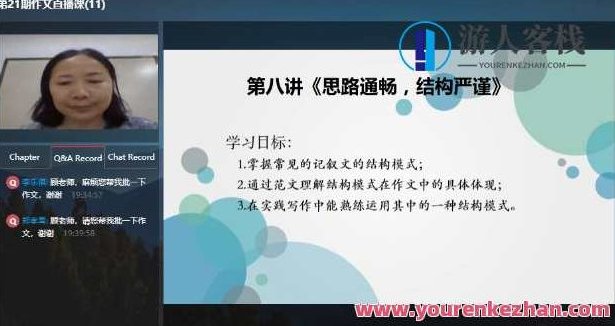 奥孚培优 上海名师顾老师中考作文满分特训营,518智库,视频,教程,第1张